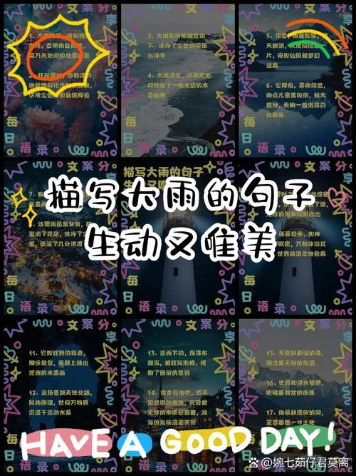 关于下雨的心情的说说_1
