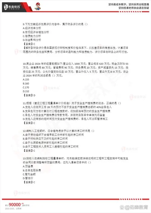 一建考试多少题_1