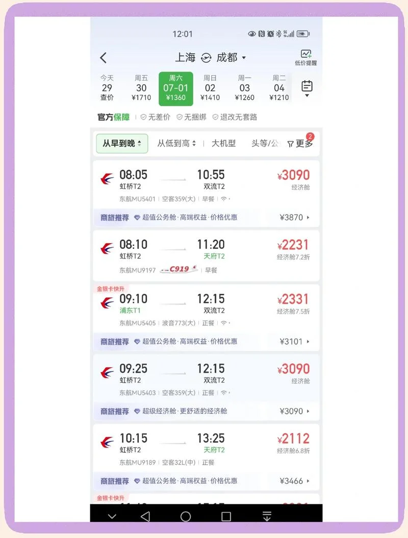 987是哪家航空公司的票_1