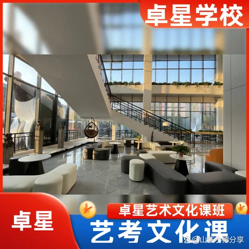 济南艺术生文化课培训_2