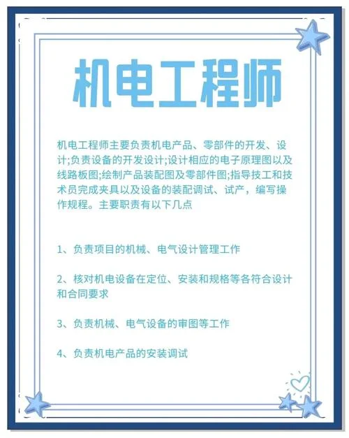 一级建造机电工程师报考条件_1