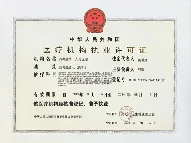 全国医用设备证书查询_2