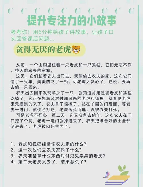 有创意的小故事及感悟-创意故事感悟