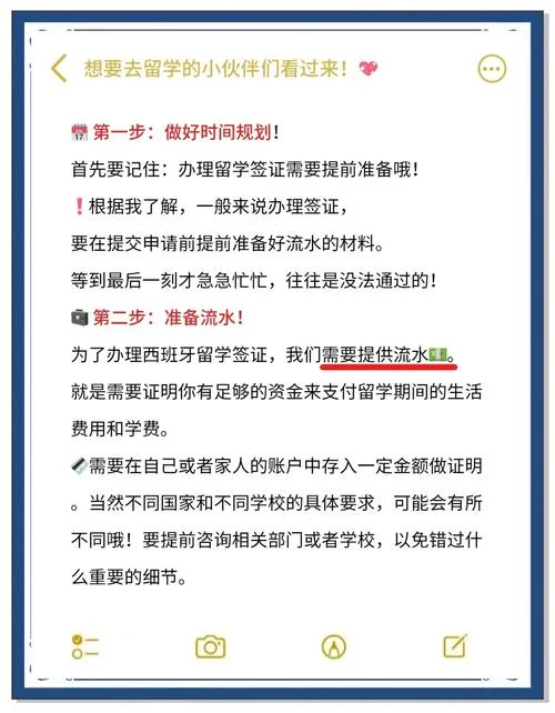 西班牙留学签证费用_2