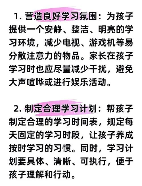 怎么把孩子培养成学霸-学霸育儿新策略