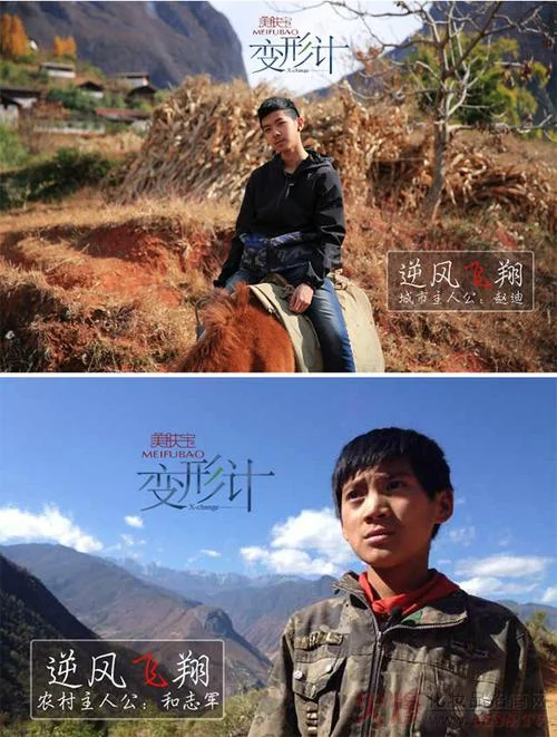 赵迪变形计介绍-赵迪变形记介绍