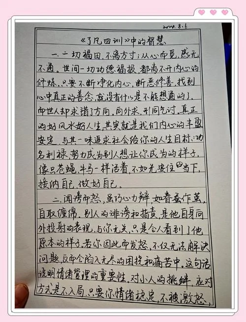 钉子精神感悟-钉子精神感悟