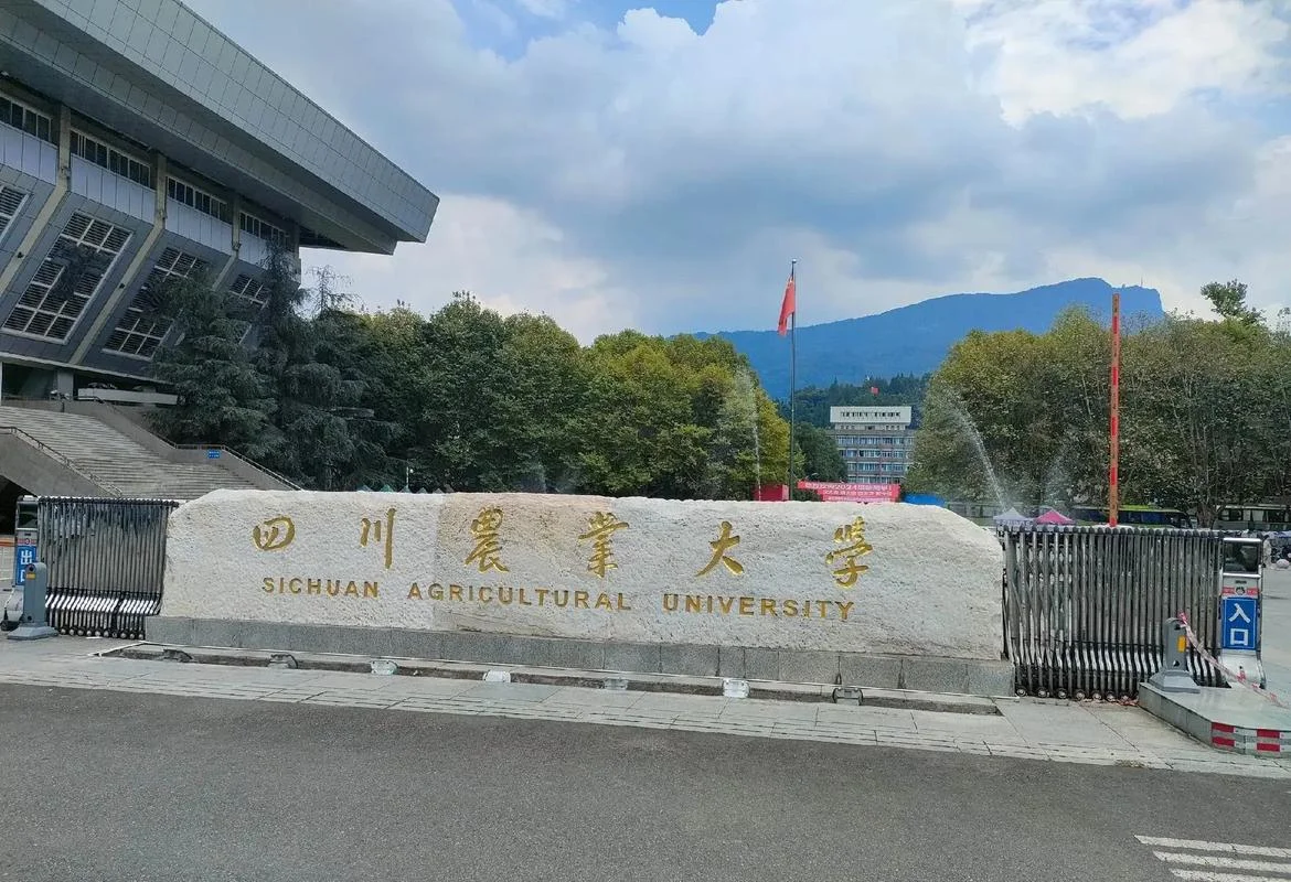 四川农业大学-四川农业大学