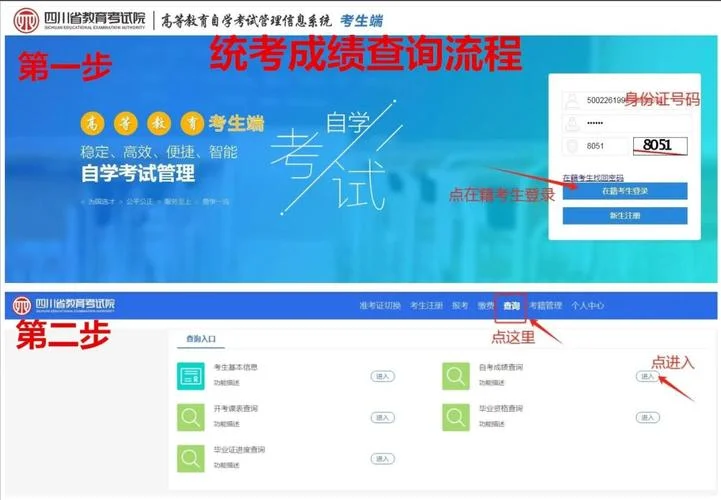 成绩宝app_1