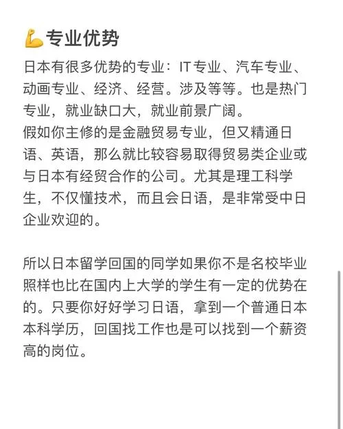 工作了几年去日本留学-工作几年后赴日留学