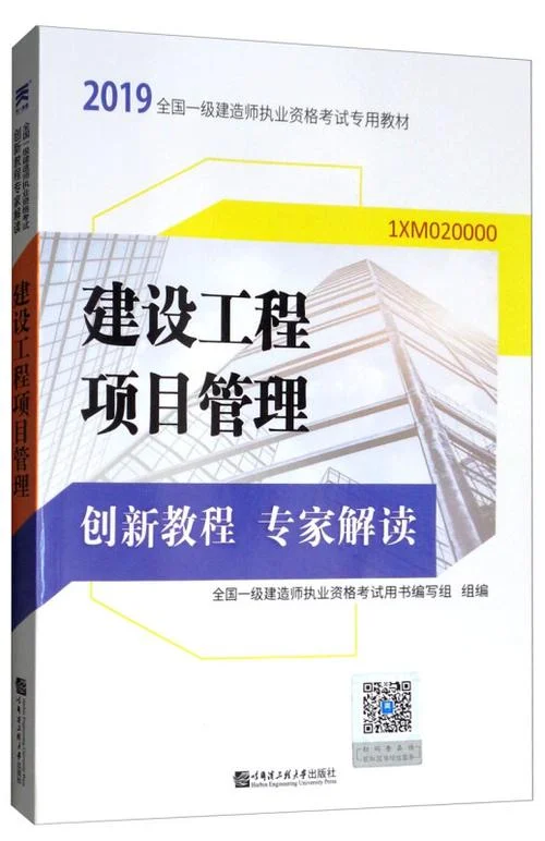 一级建造师的书在哪买-买一级建造师教材