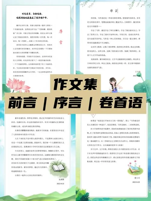 序言怎么写才能立足_1