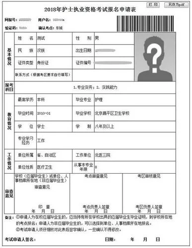 报名护士资格证要求_1