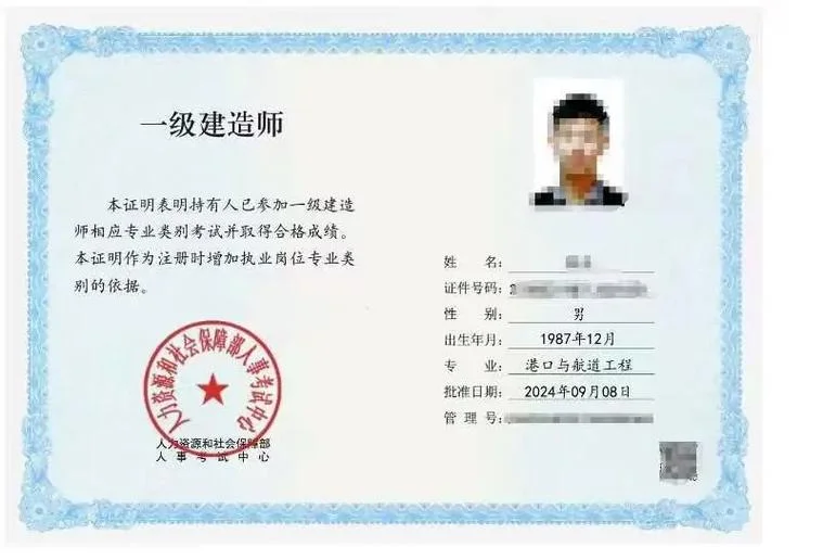 一级建造师权利_2