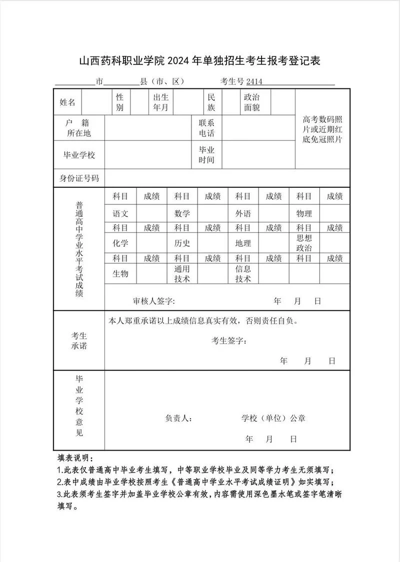 自己考单招怎么报名-考单招如何报名