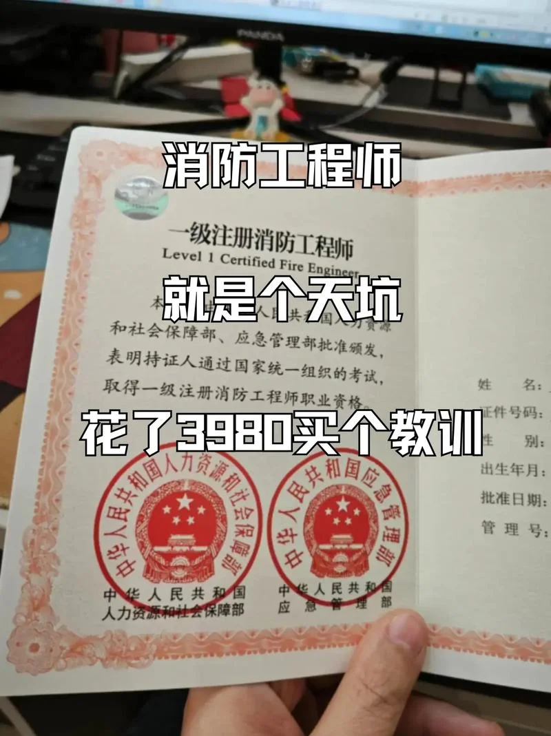怎么报考一级消防证-