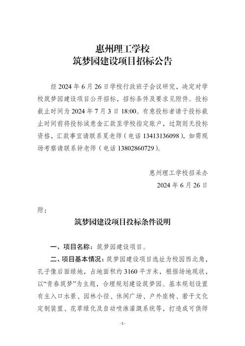 项目招标公司性质_1
