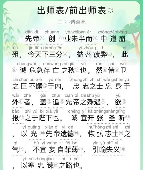 表里山河一词出自论语_1