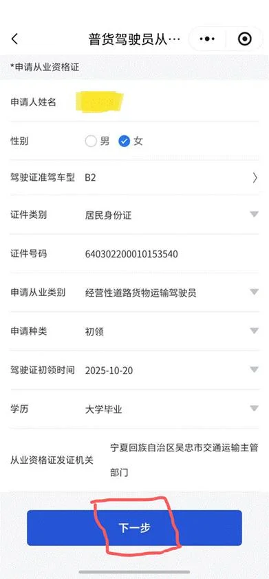 如何查驾驶证详细信息-查驾驶证详细信息