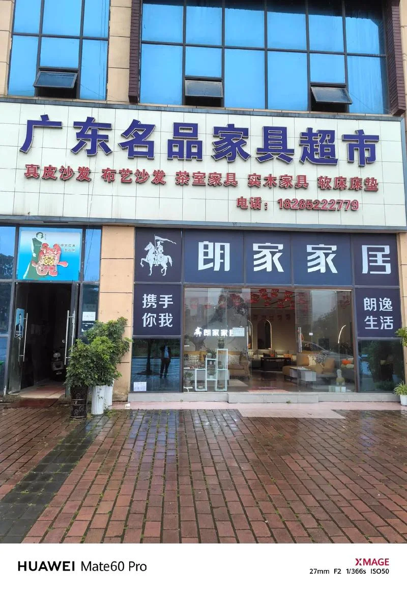 家具公司名称怎么取好_1