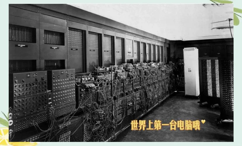 计算机发展历史图片_1