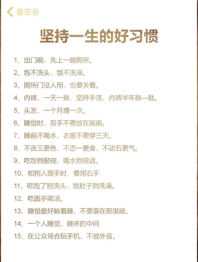 习惯决定命运的感悟_2
