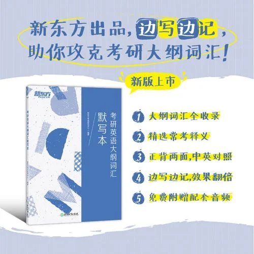 英语一考研大纲_1