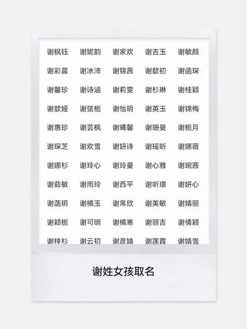 宝宝起名的字有哪些_2