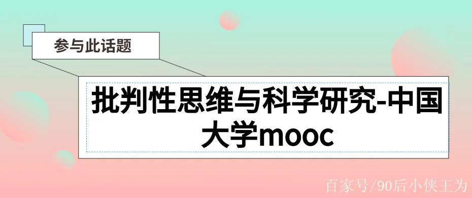 中国大学mooc官网-中国大学 MOOC 官网