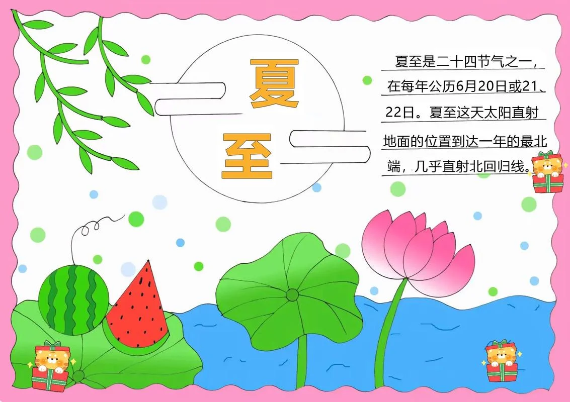 夏至是几月几日2021年-2021 年夏至日期