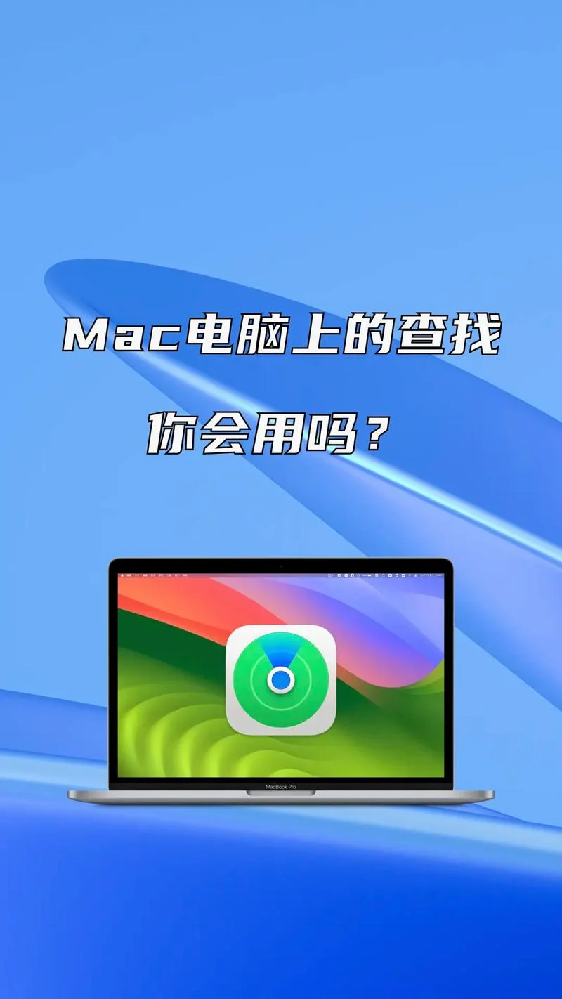 苹果电脑历史记录在哪里查-苹果电脑历史记录