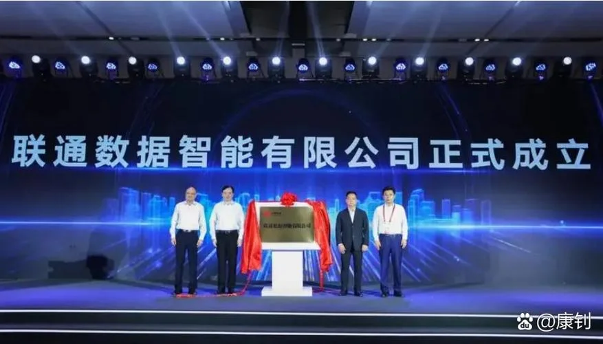 联通公司是什么级别-联通公司属央企