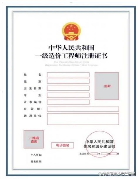 工程造价证书报考条件_2