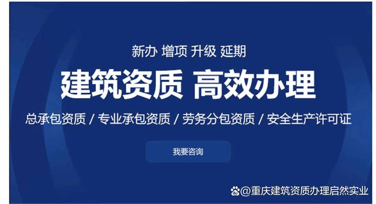 知名资质代办电话_2