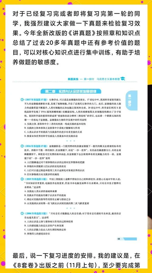 政治大纲考研复习方法-考研政治大纲复习法