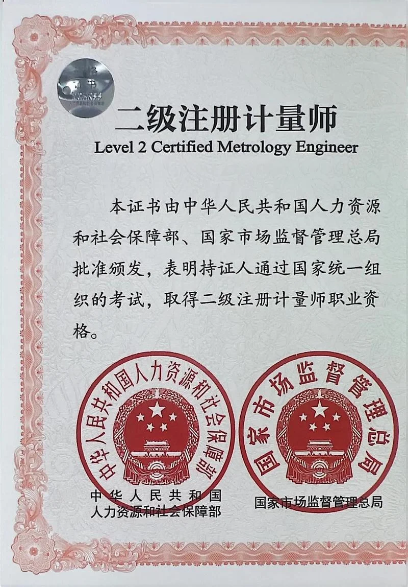 计量认证与资质认证_2