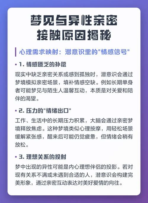 梦见男人和自己很亲密-梦见亲密男人