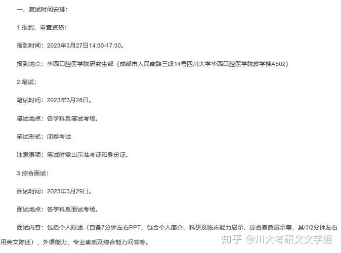 在职如何考口腔研究生_1