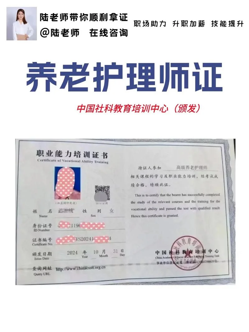 老人护理证报考条件_2