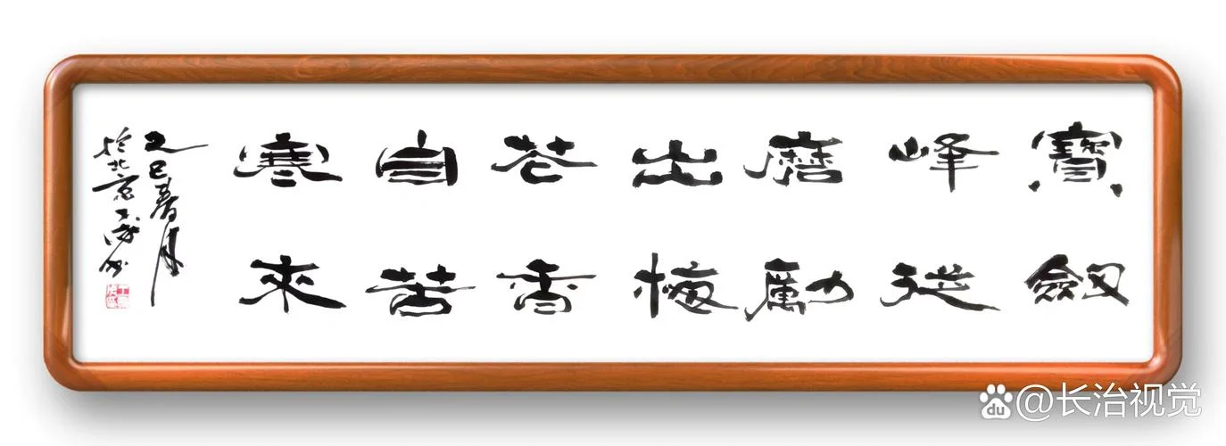 宝剑锋从磨砺出出自谁_1