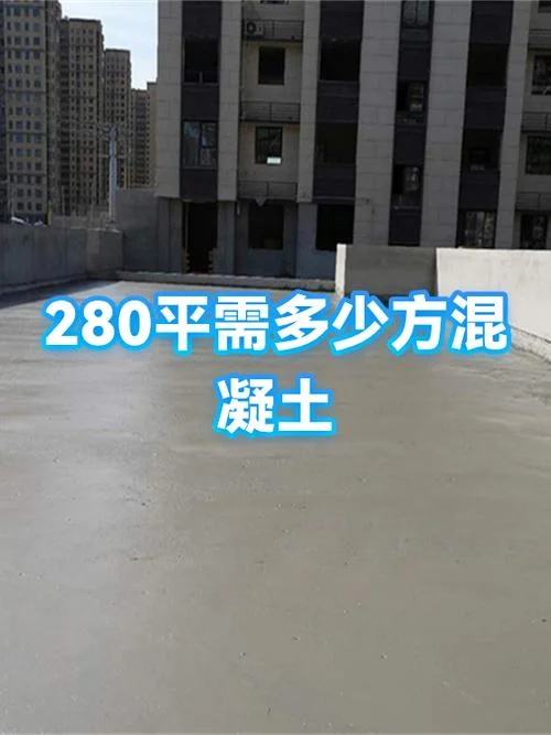 混凝土地面拆除多少钱一平方_2