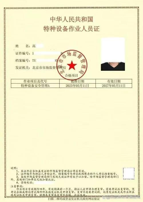 安全员报考的具体条件-安全员报考具体条件