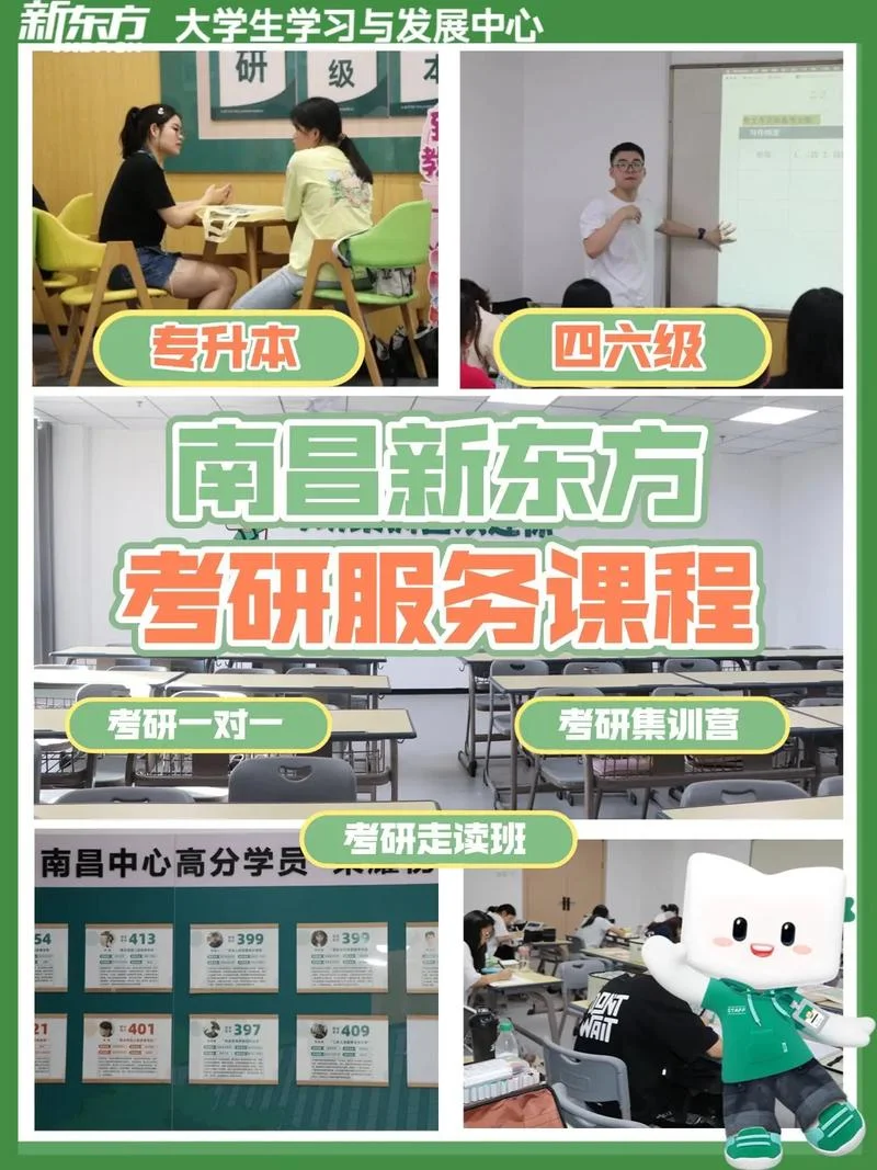 考研课程哪个机构好_1