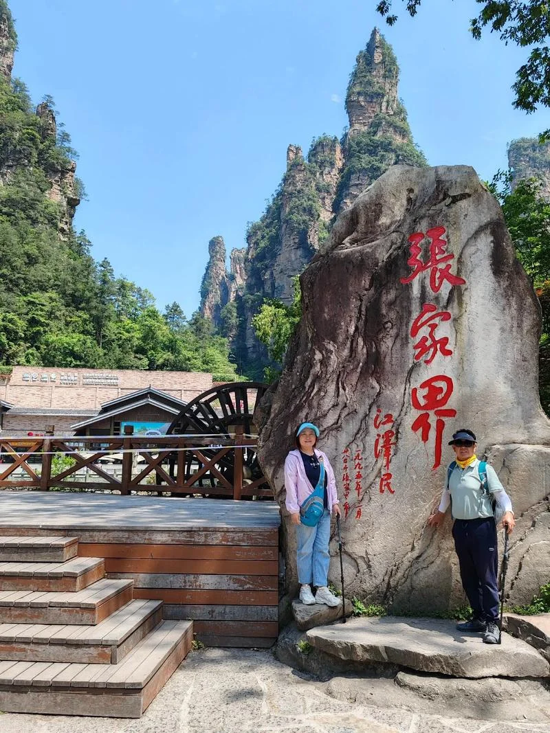 长沙出发张家界3日游-长沙出发张家界三日游