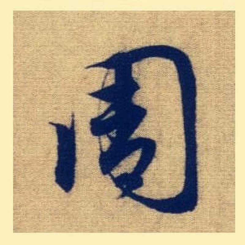 猴年周姓男宝宝起名_1