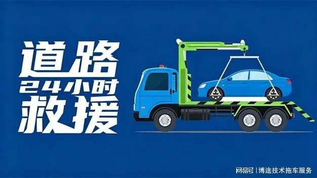 高速拖车救援多少一公里_2
