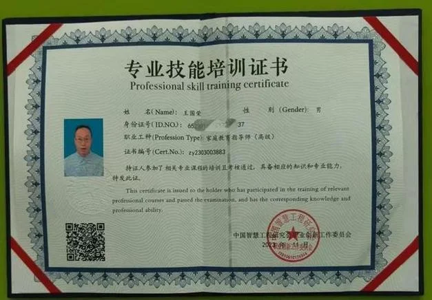 微整形咨询师证书查询-微整形咨询师查询