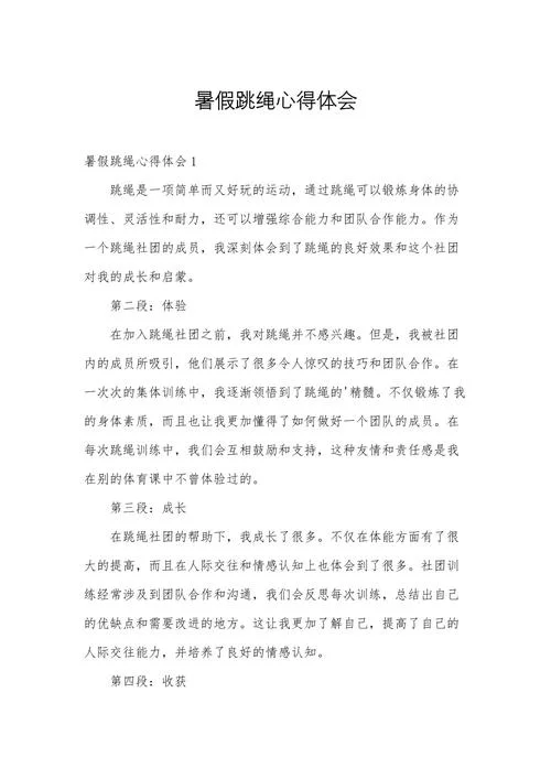 健身老师的收获和感悟_1