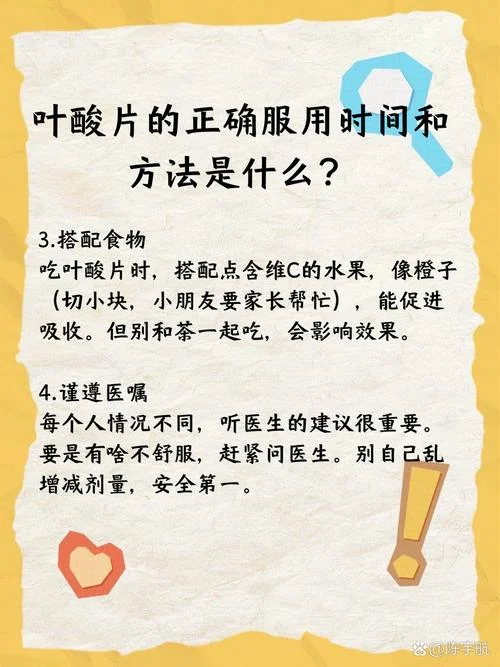 什么是叶酸有什么作用_1