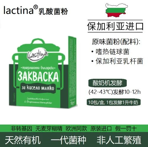 发酵酸奶的菌叫什么_2